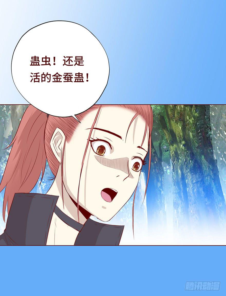 026蛊师（上）9