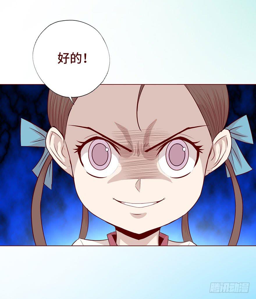 026蛊师（下）13