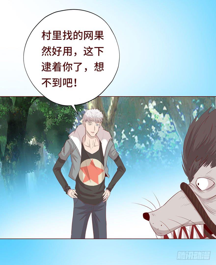 026蛊师（下）19