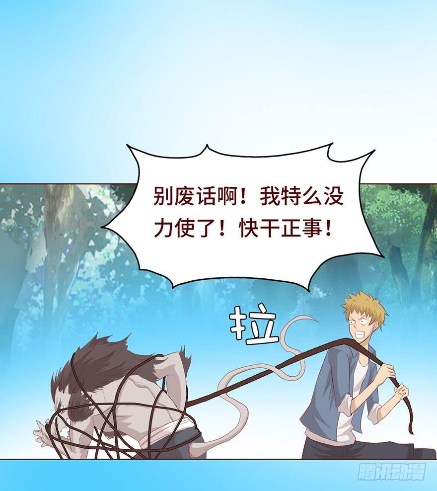 026蛊师（下）20