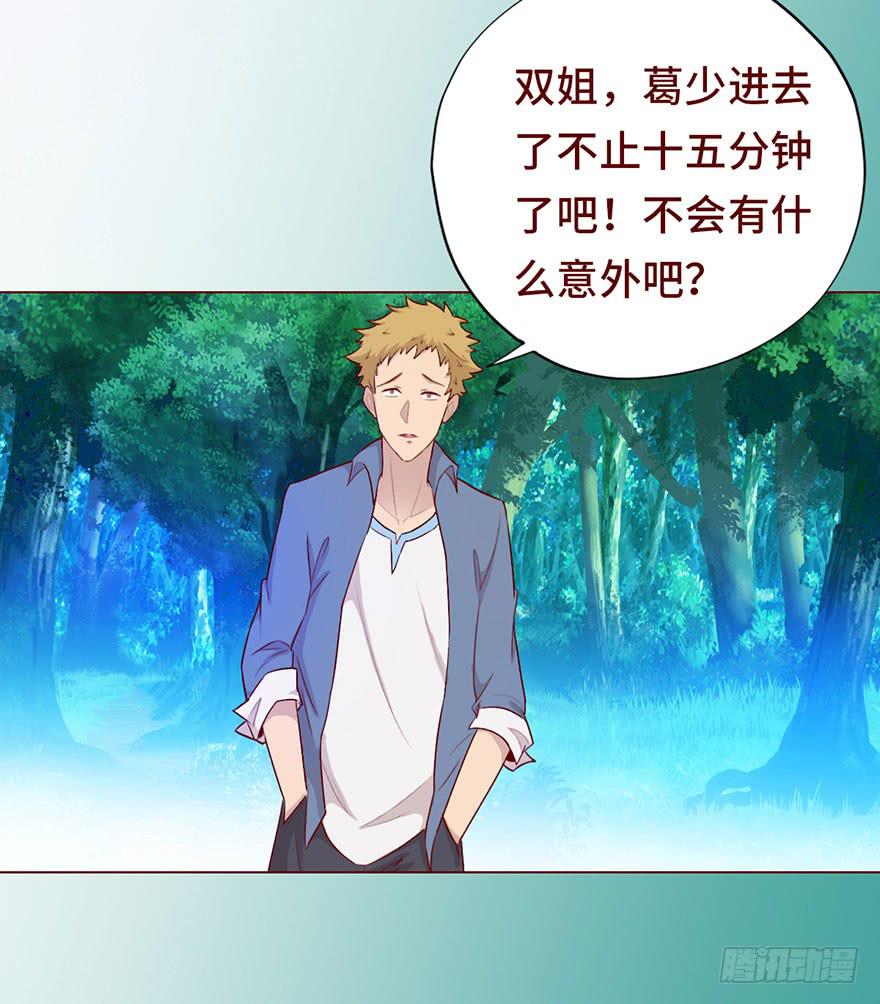 027金蚕童子（下）12