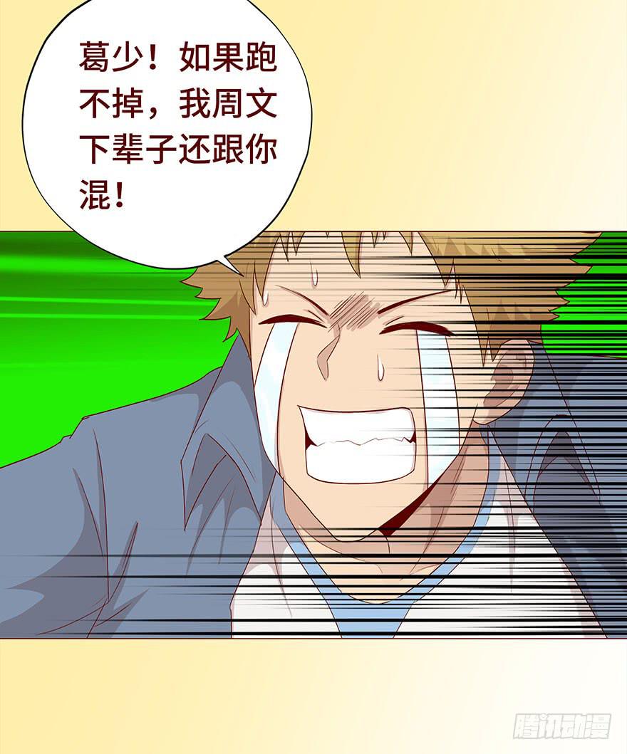 027金蚕童子（下）22