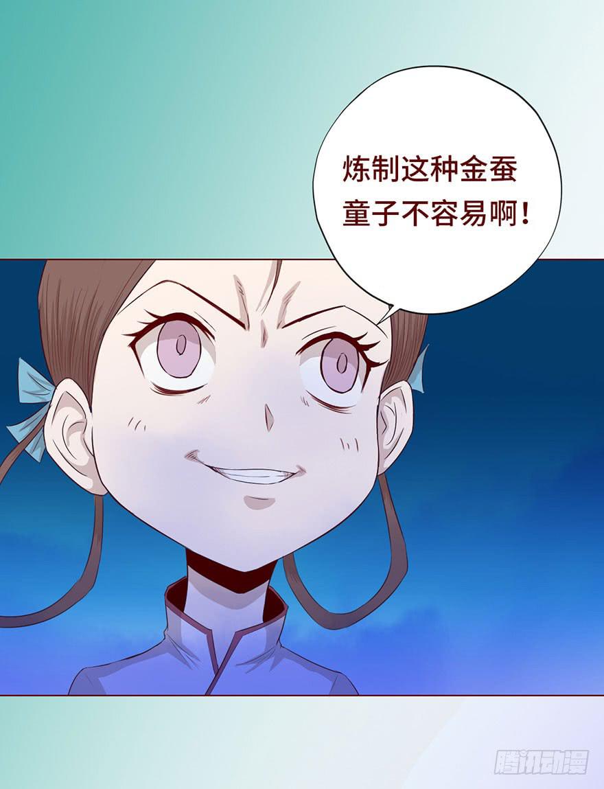 027金蚕童子（下）3
