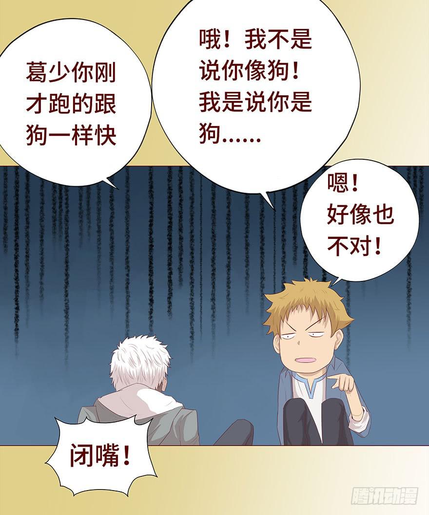 027金蚕童子（下）36
