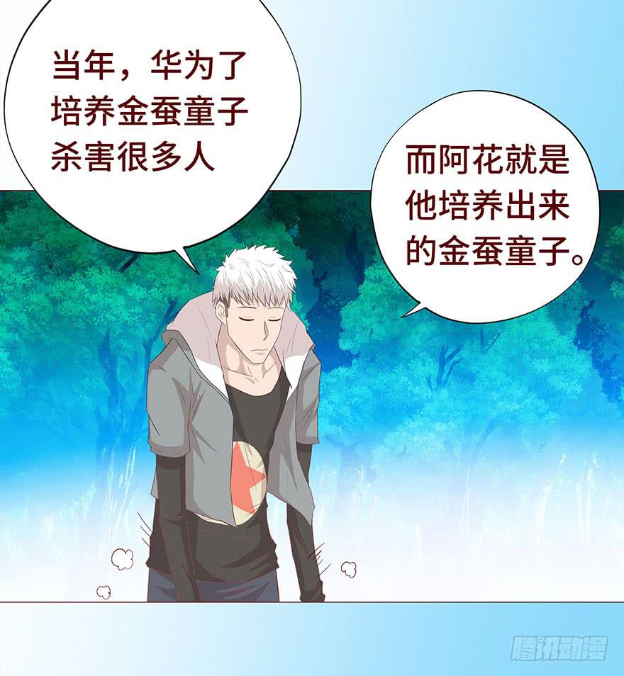 027金蚕童子（下）39