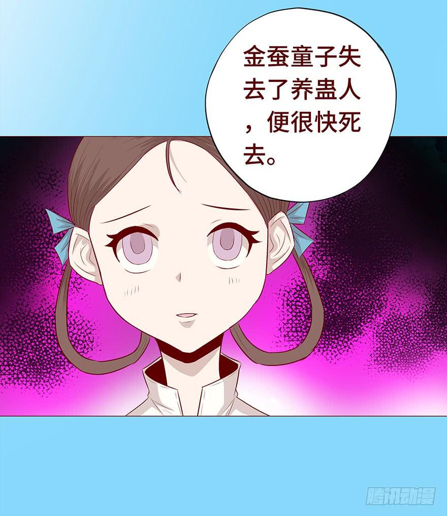027金蚕童子（下）41