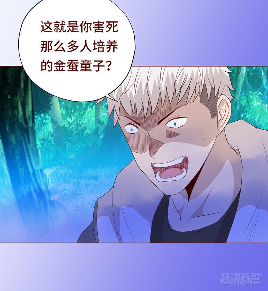 027金蚕童子（下）5
