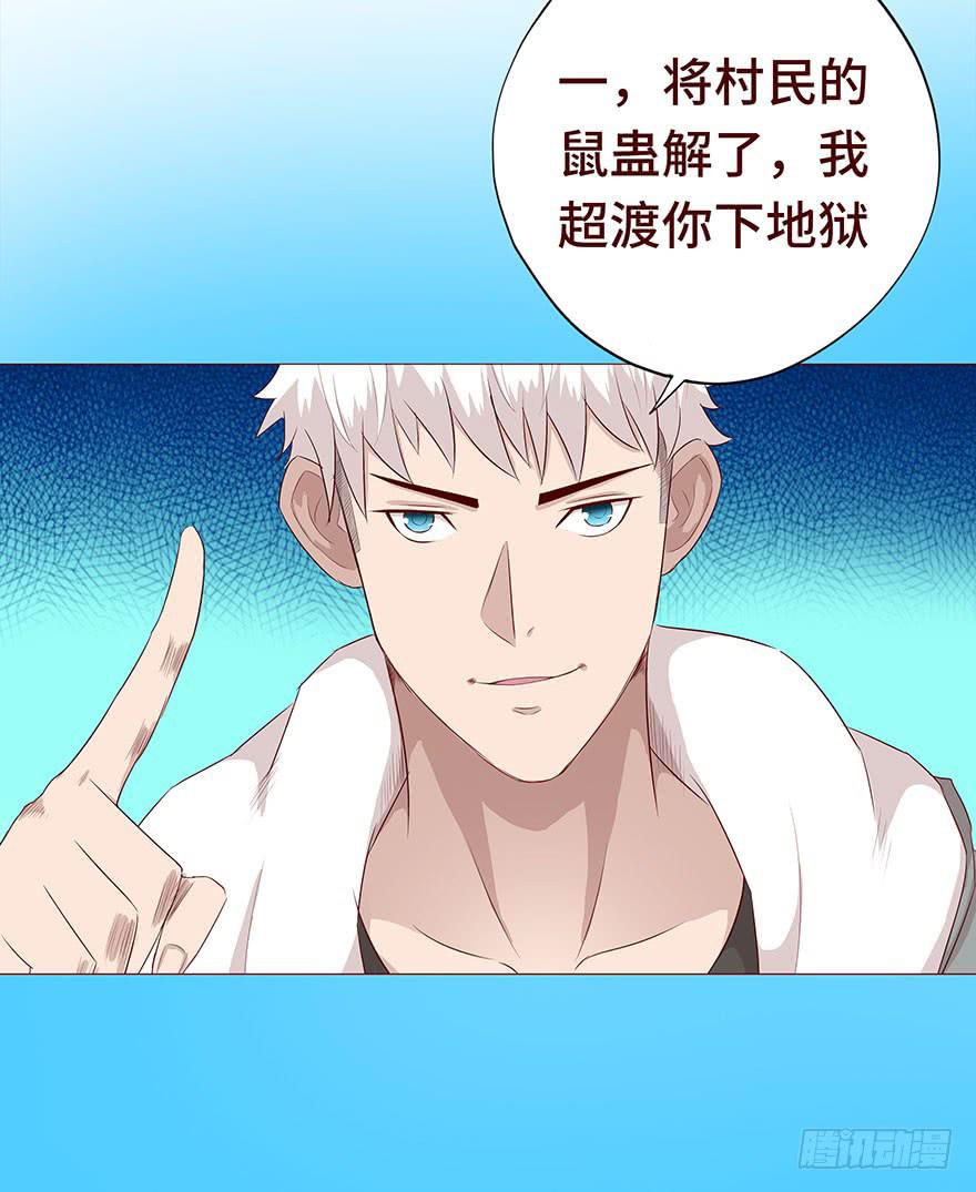028真凶（上）21