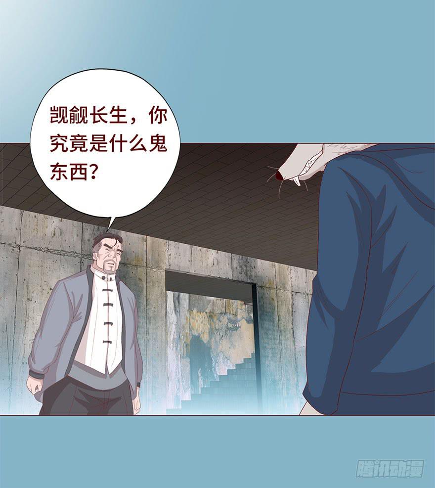 030长生（上）42