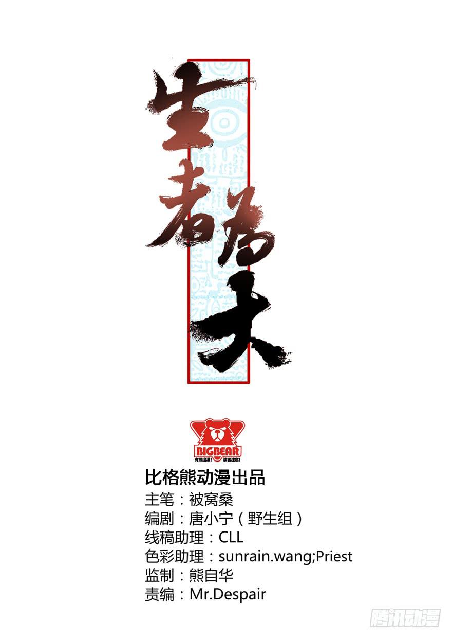 030长生（下）1