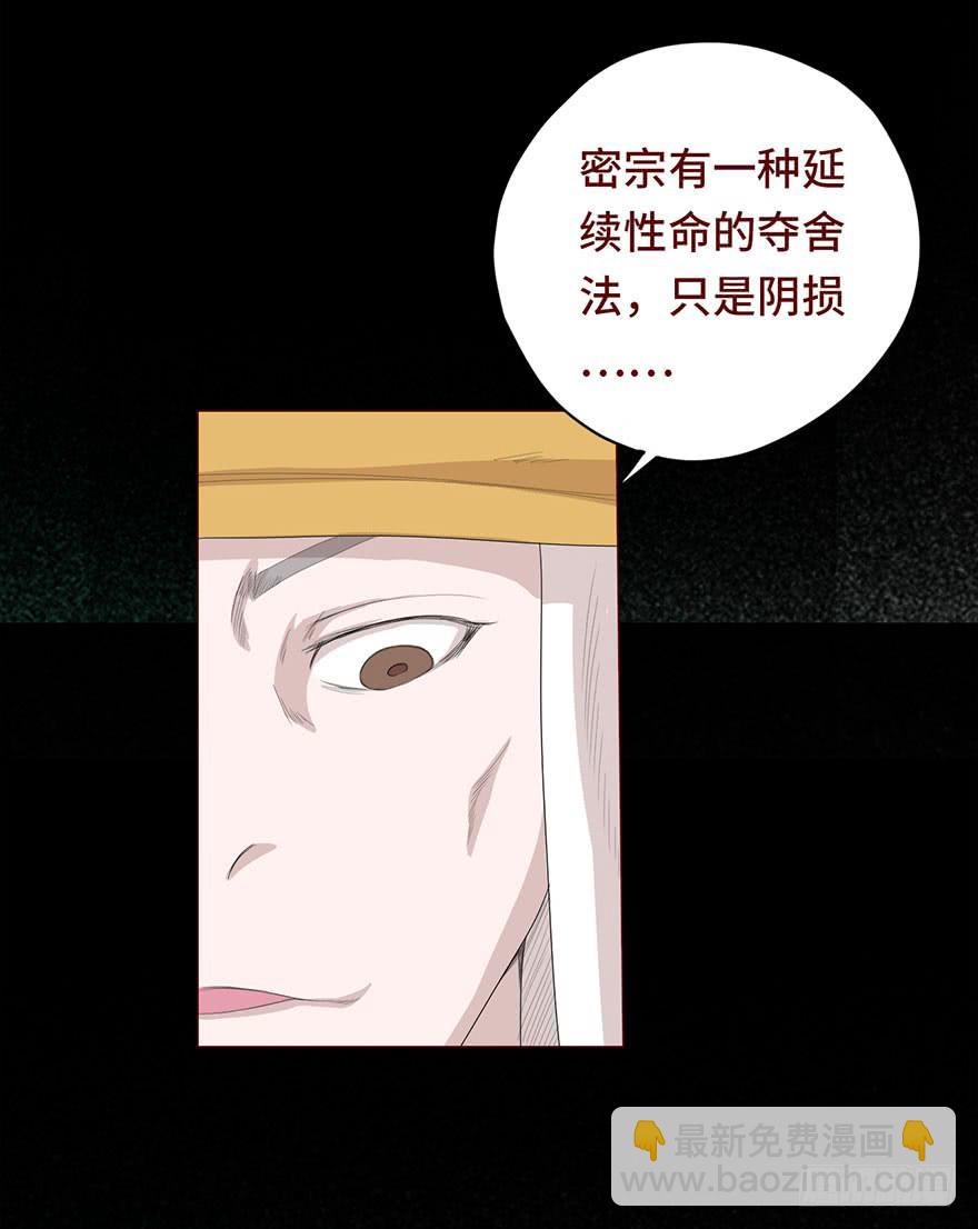 030长生（下）17