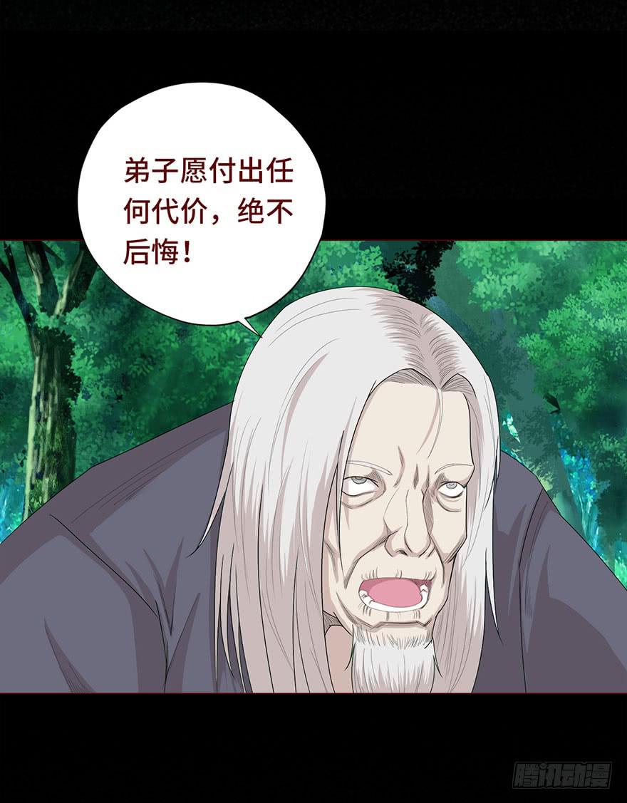 030长生（下）18