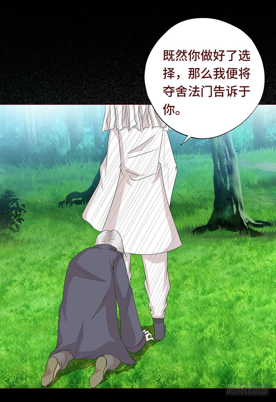 030长生（下）19