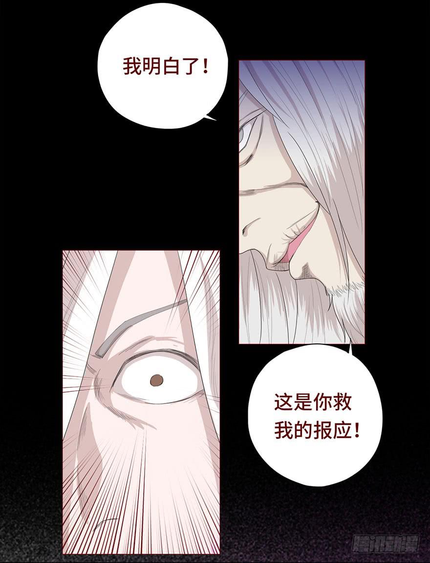 030长生（下）20
