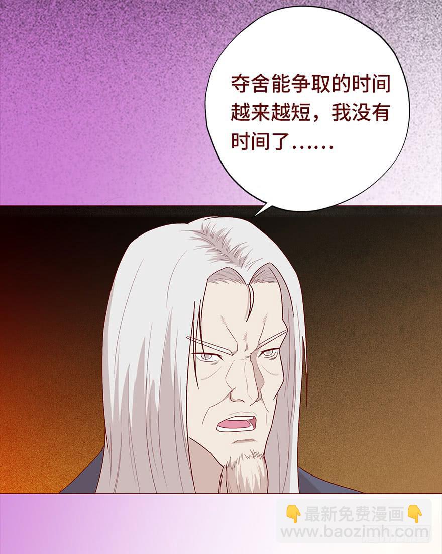 030长生（下）24