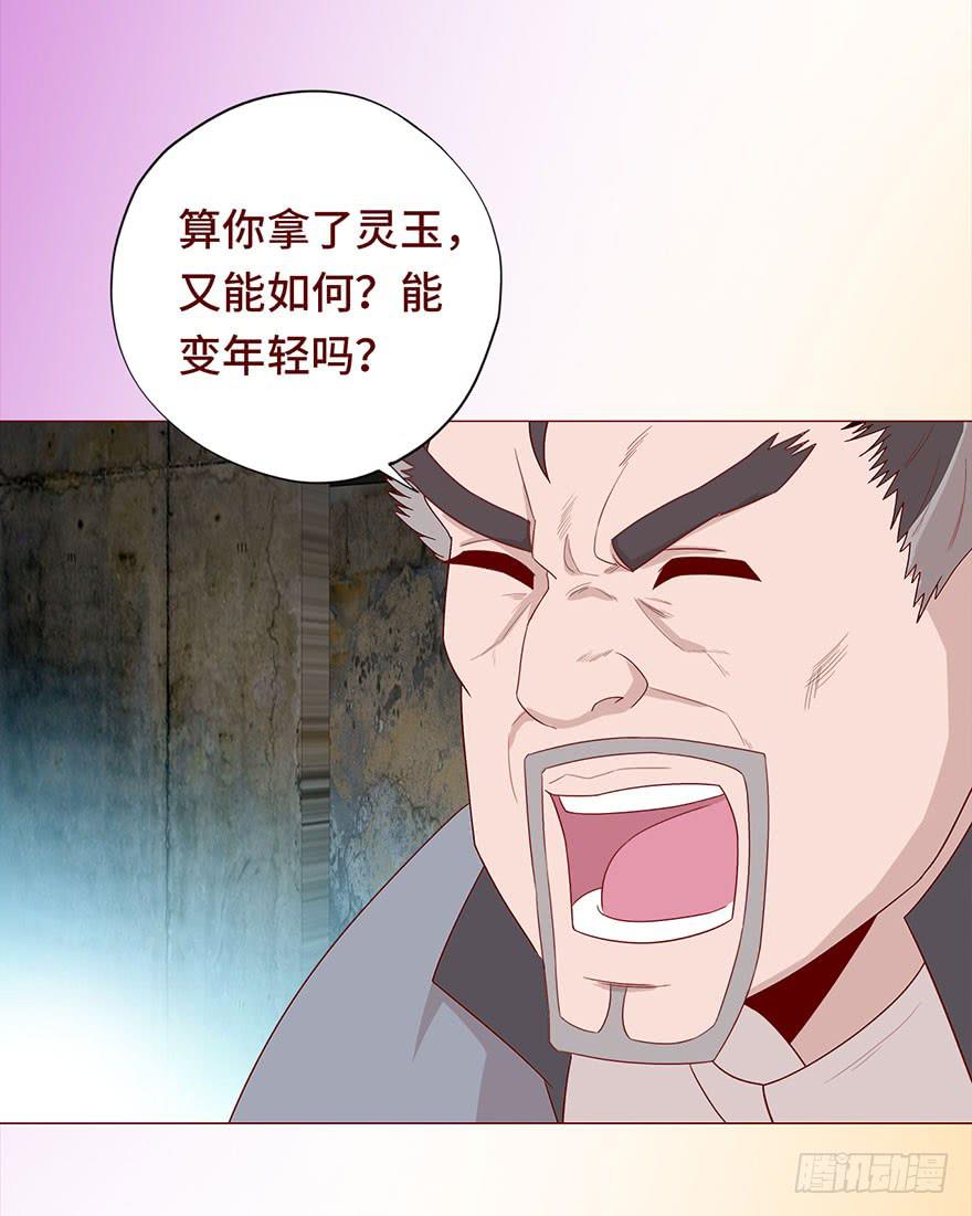 030长生（下）25