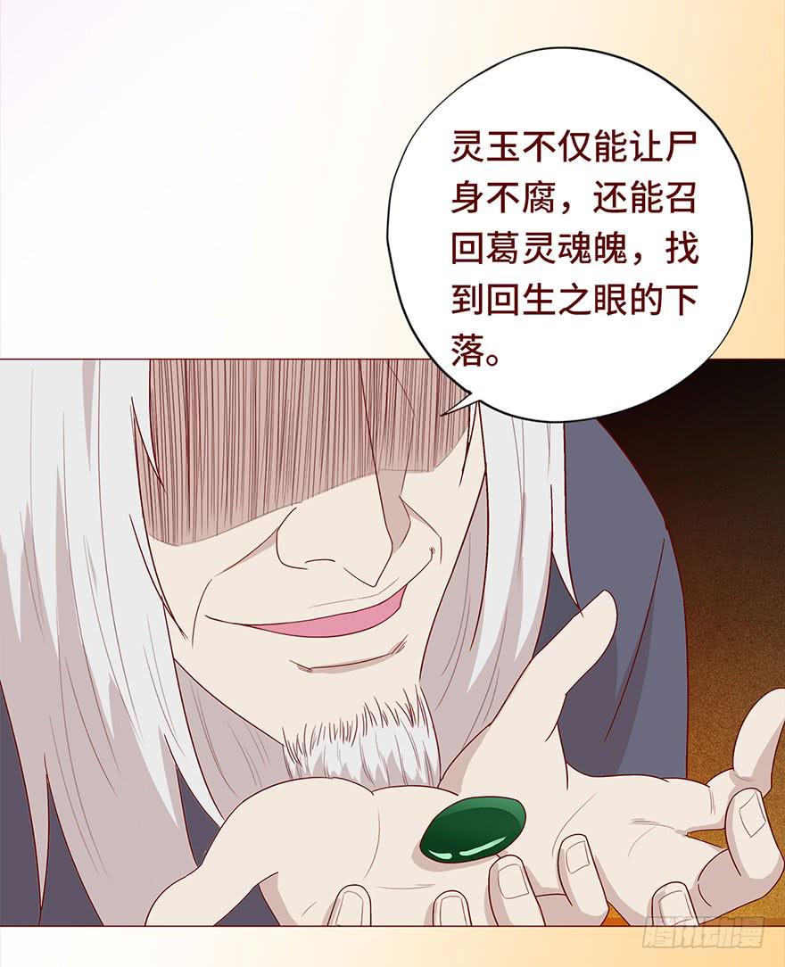 030长生（下）26