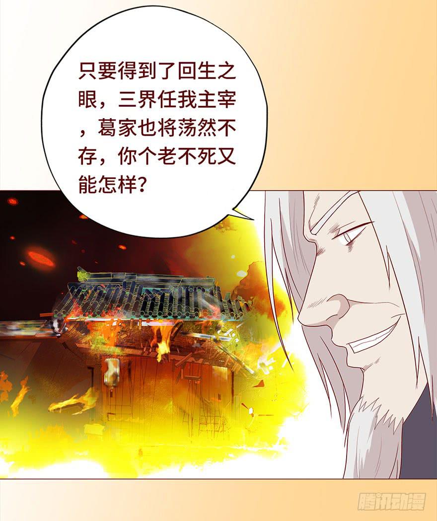 030长生（下）27