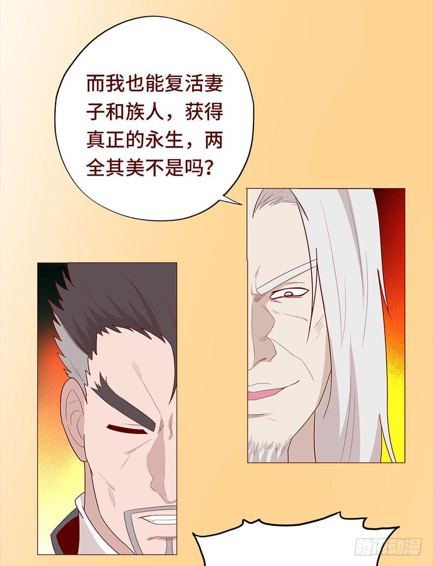 030长生（下）28