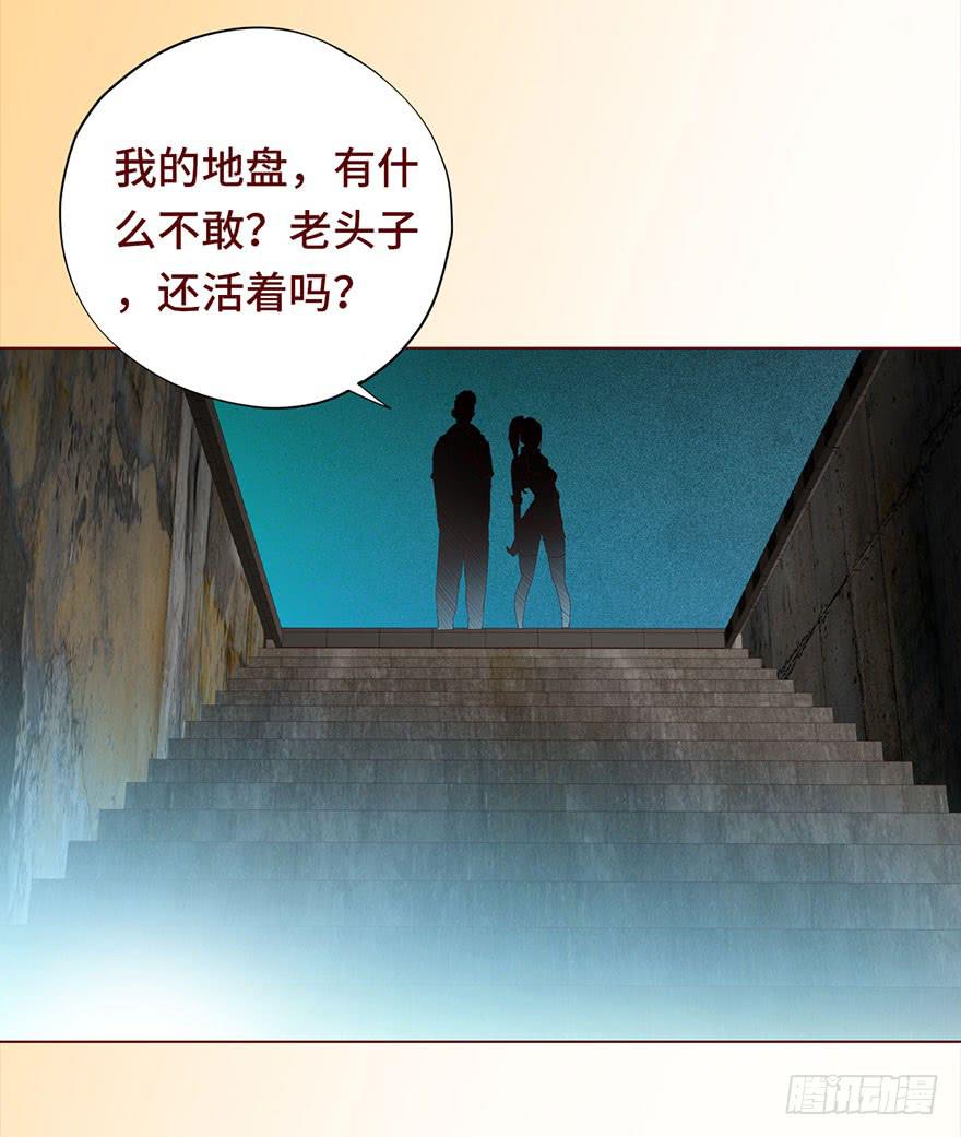 030长生（下）32