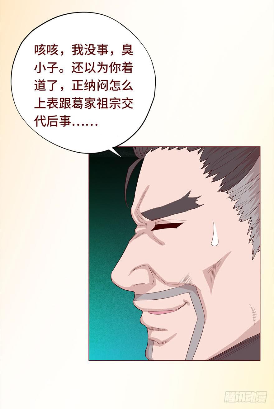 030长生（下）33