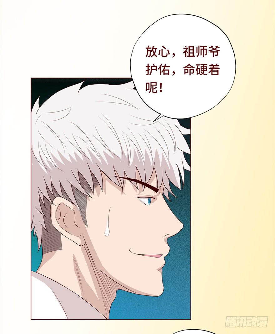 030长生（下）34