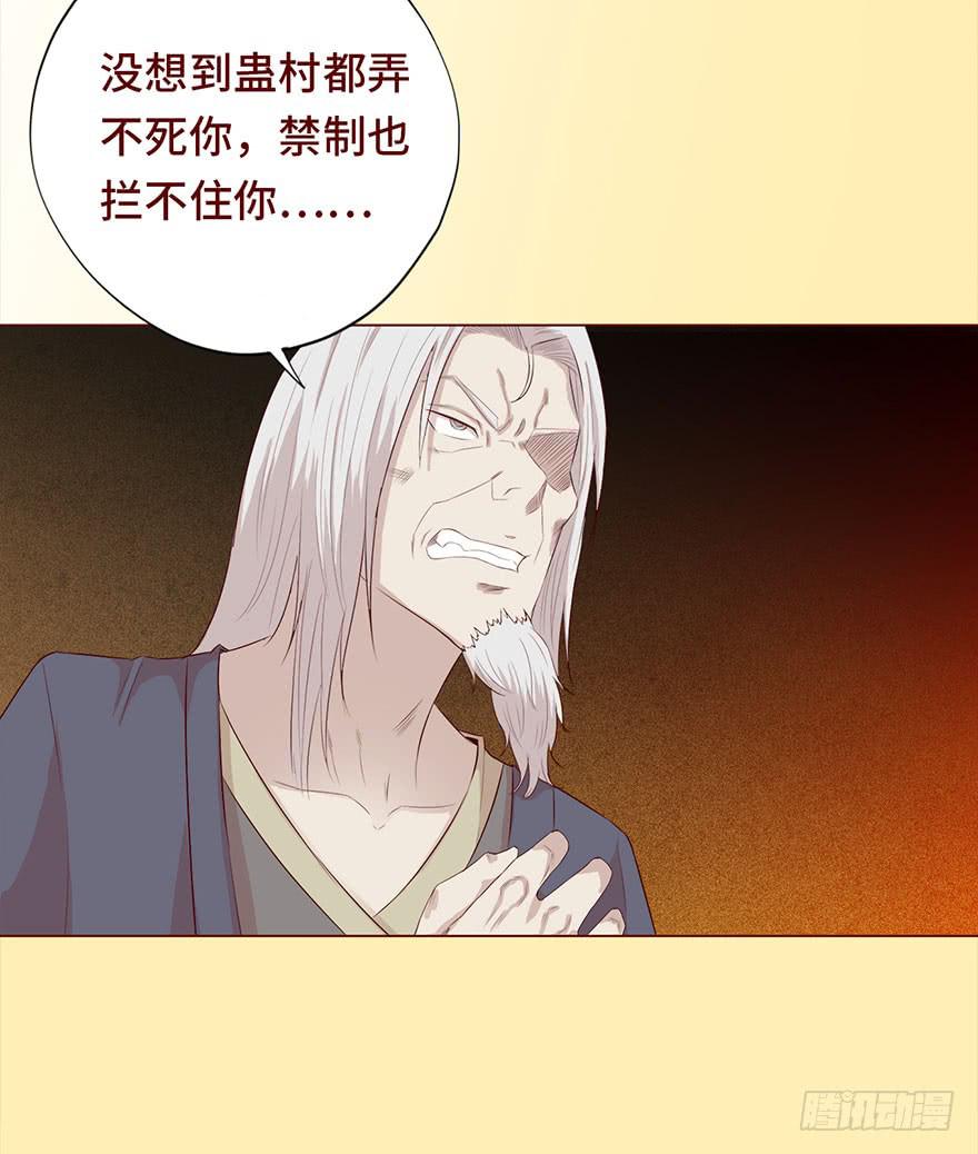 030长生（下）36