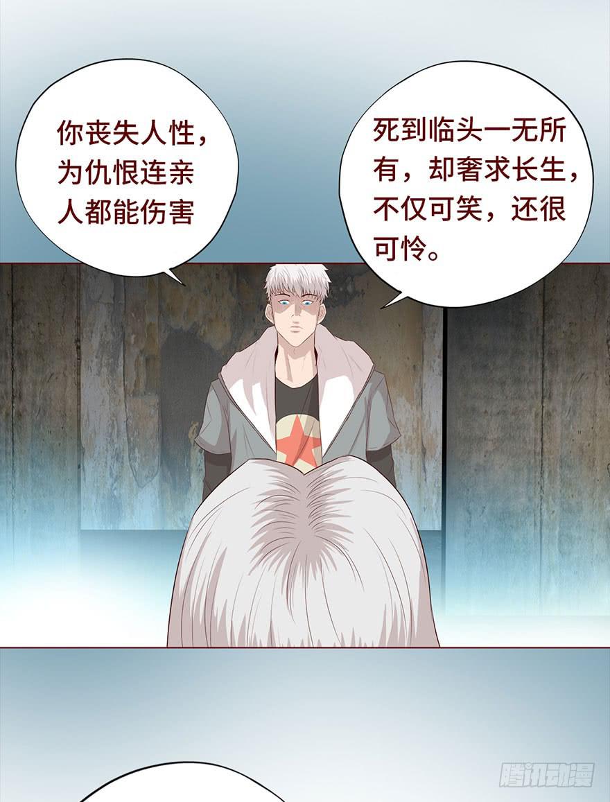 030长生（下）49