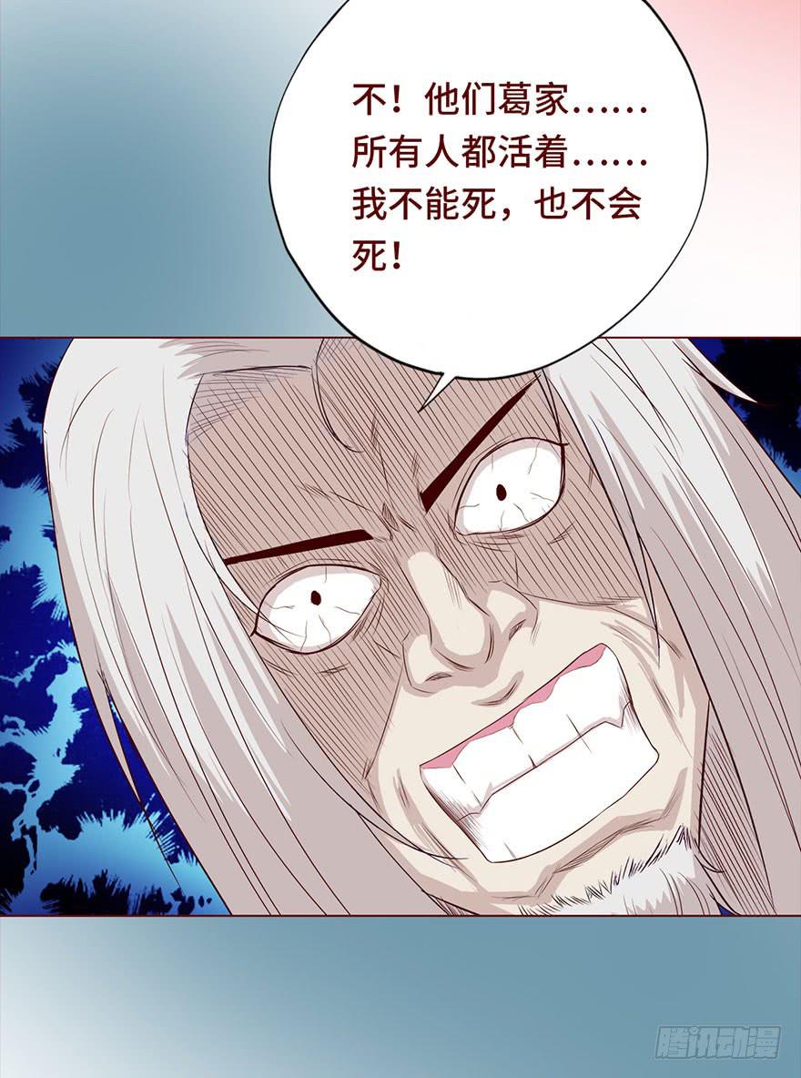 030长生（下）50