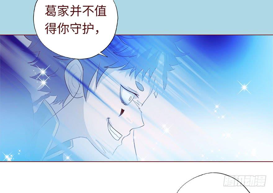 031葛家的秘密25