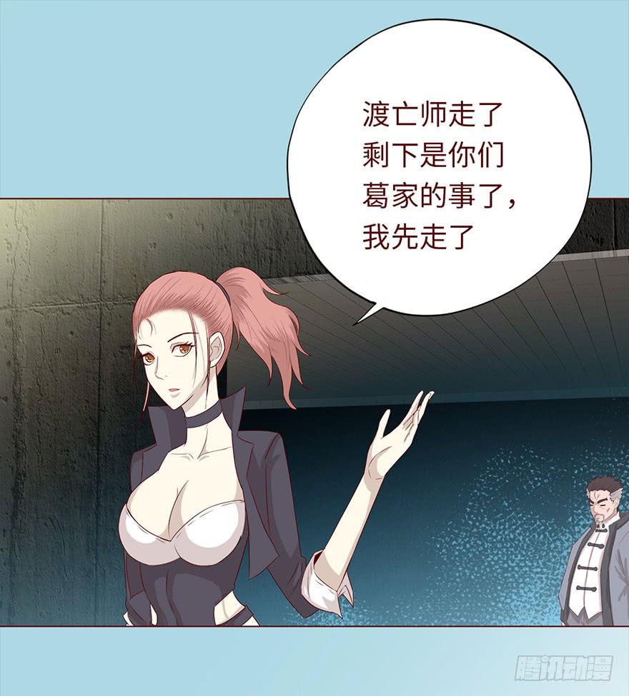 031葛家的秘密27