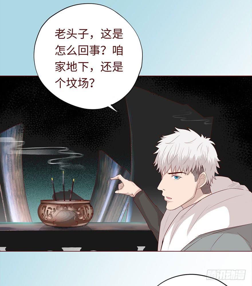 031葛家的秘密28