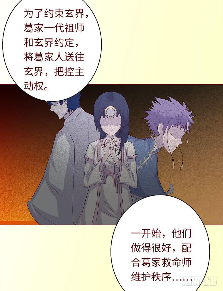 031葛家的秘密32