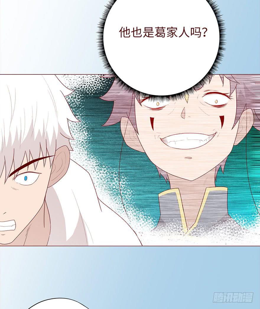 031葛家的秘密38
