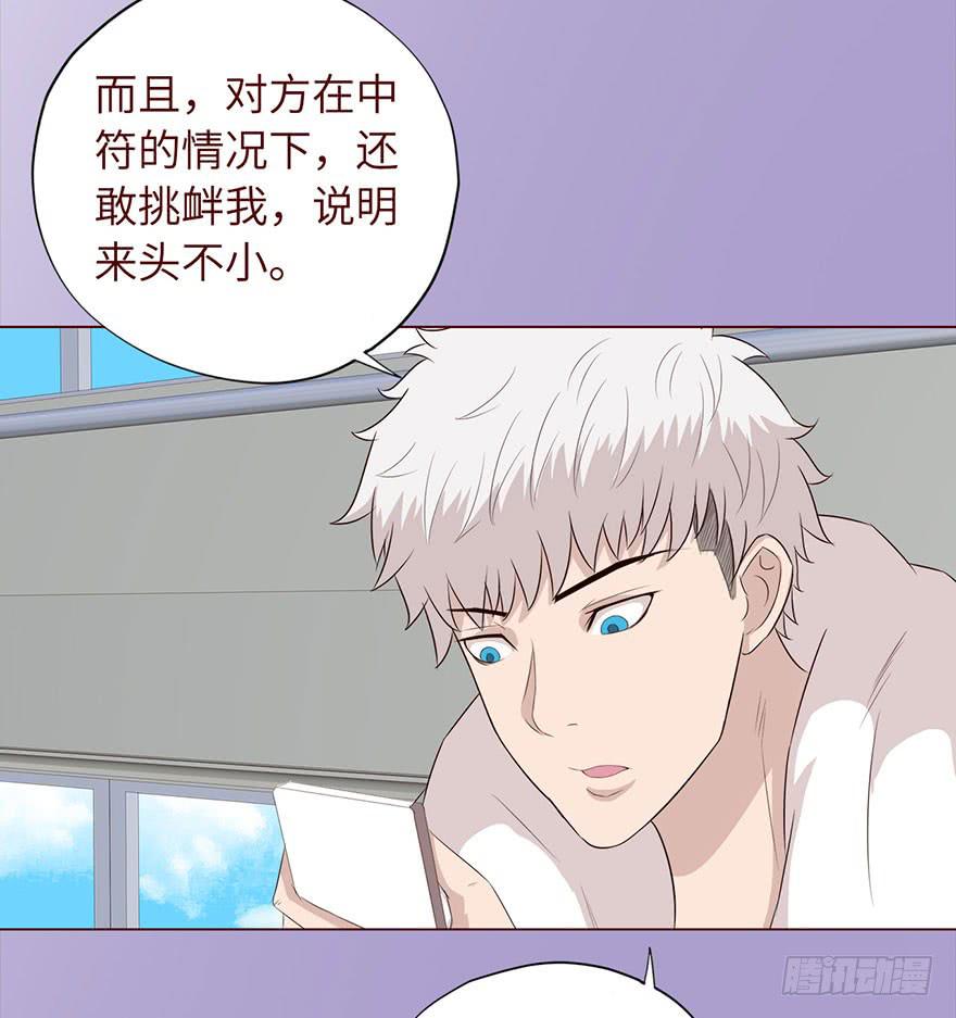 033出马仙 （上）14