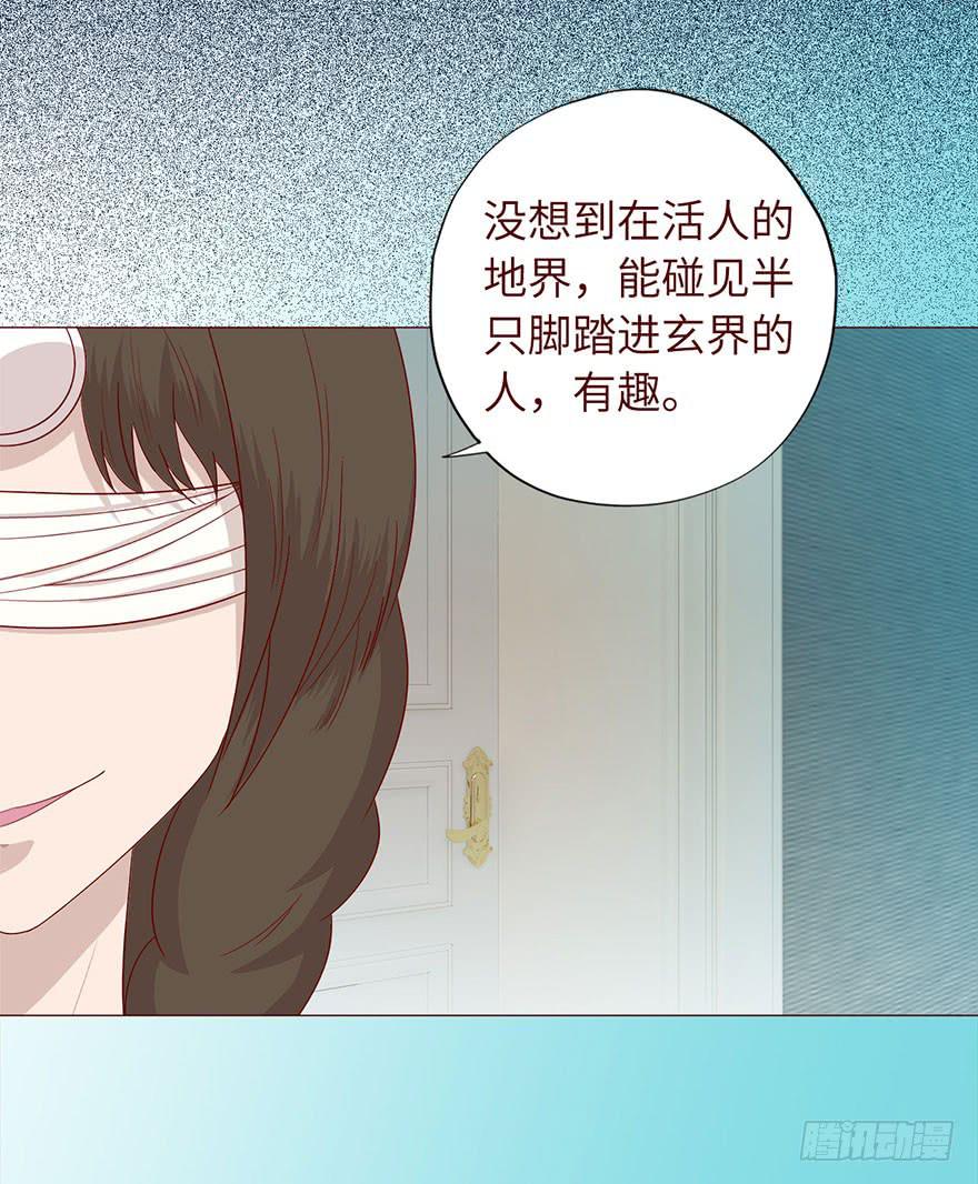 033出马仙 （上）19