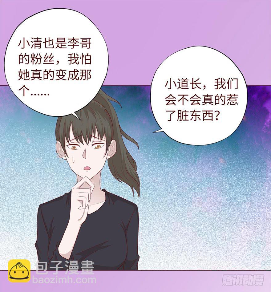 033出马仙 （上）2