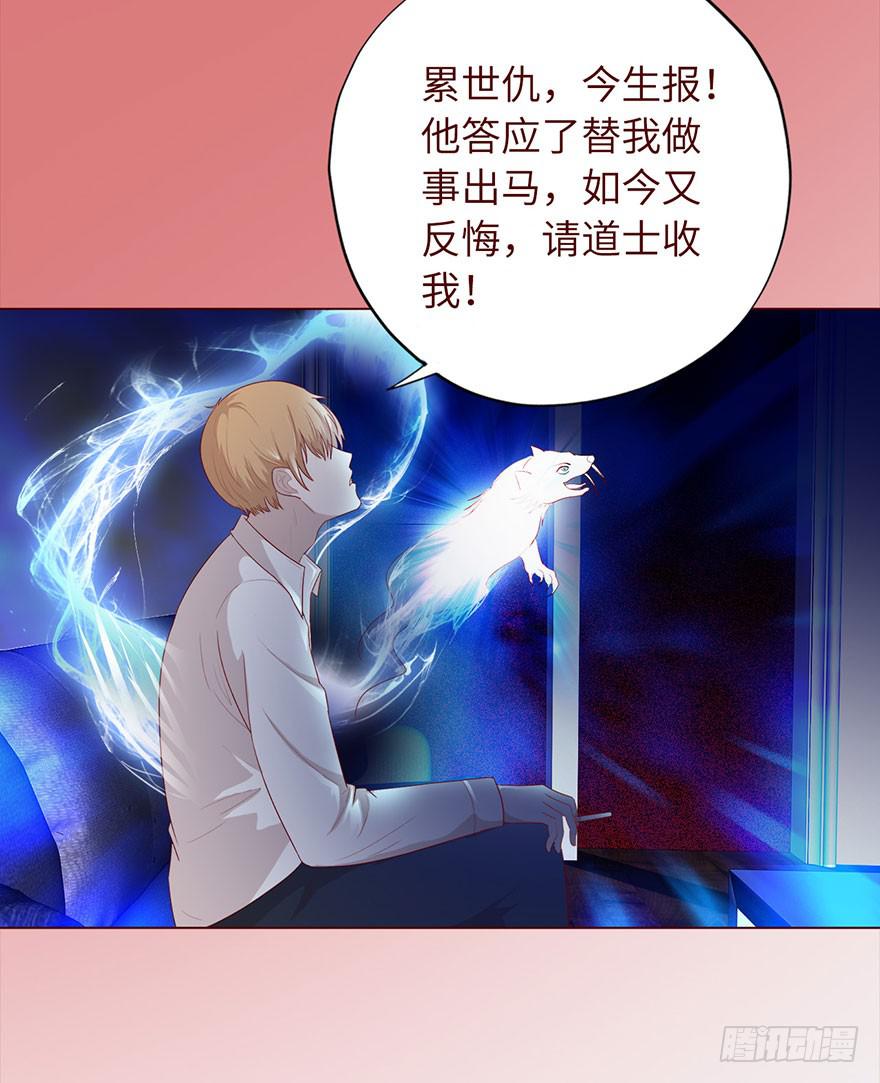 033出马仙 （上）36