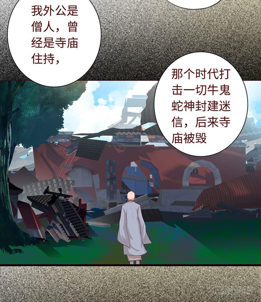 033出马仙 （下）13