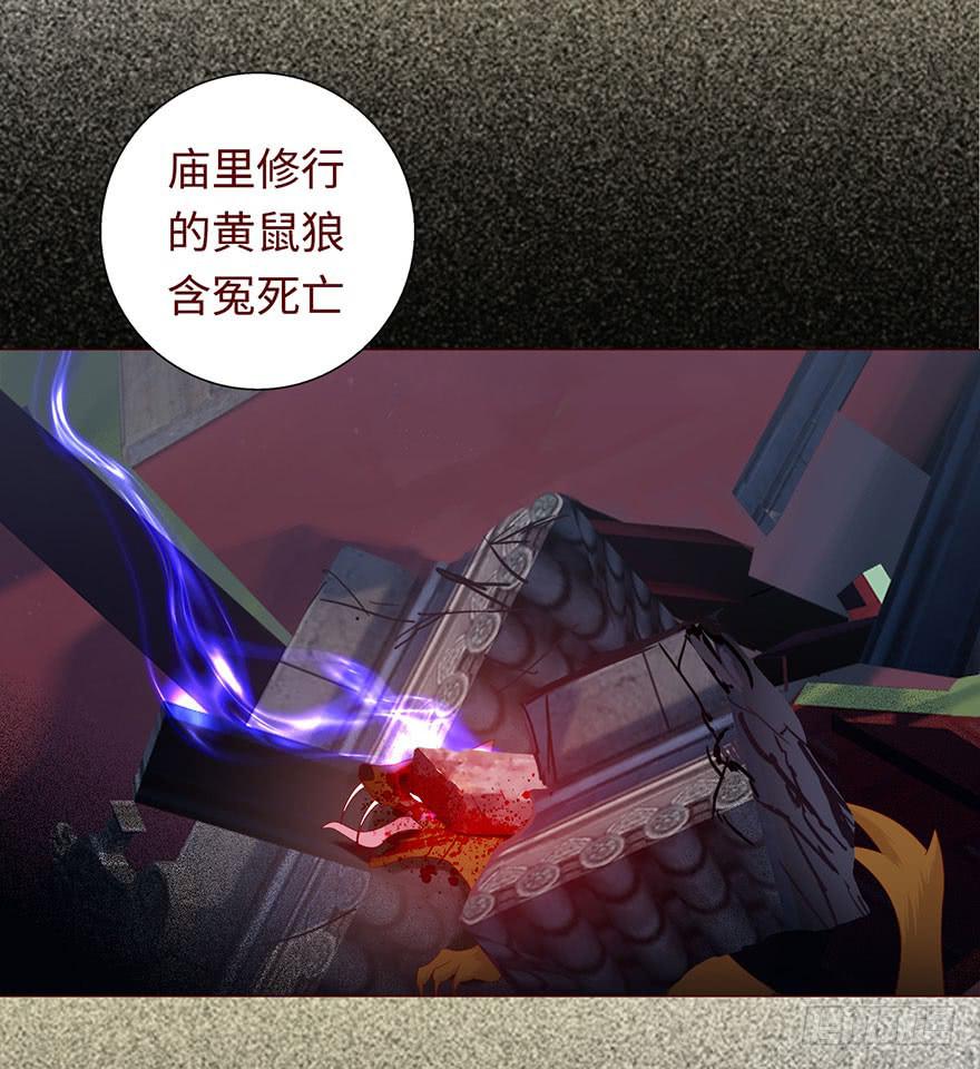 033出马仙 （下）14