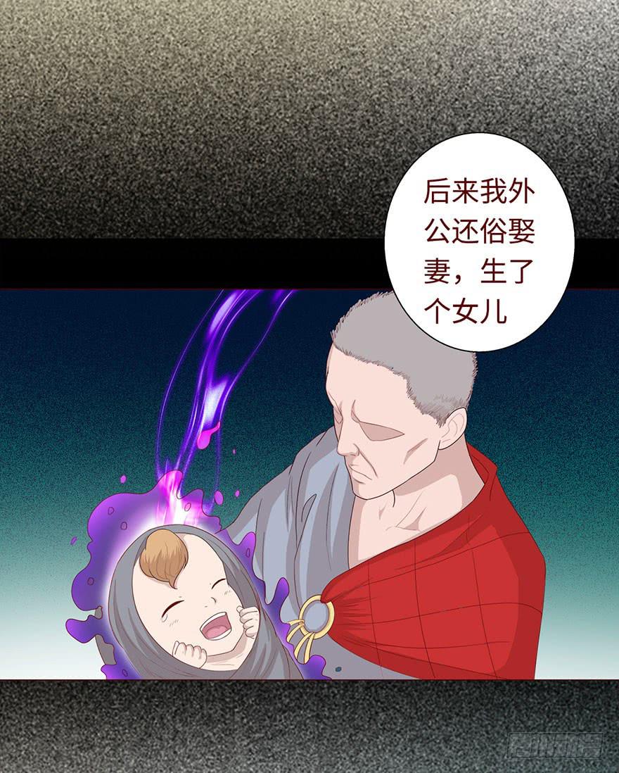 033出马仙 （下）15