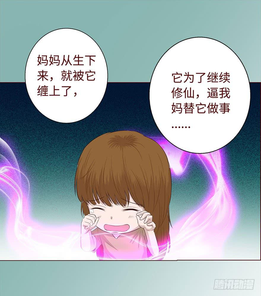 033出马仙 （下）17
