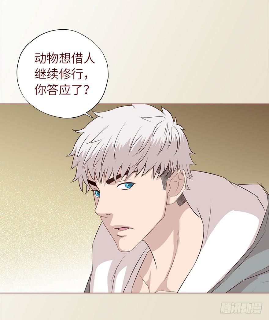 033出马仙 （下）20