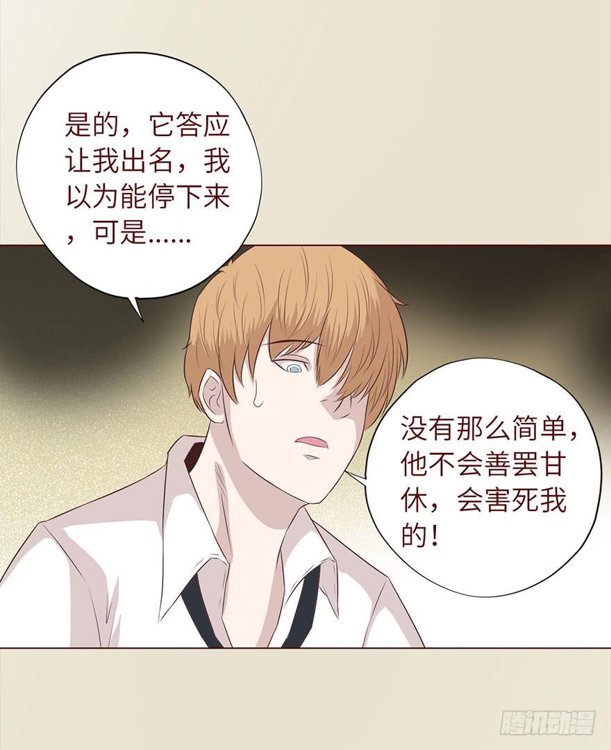 033出马仙 （下）21