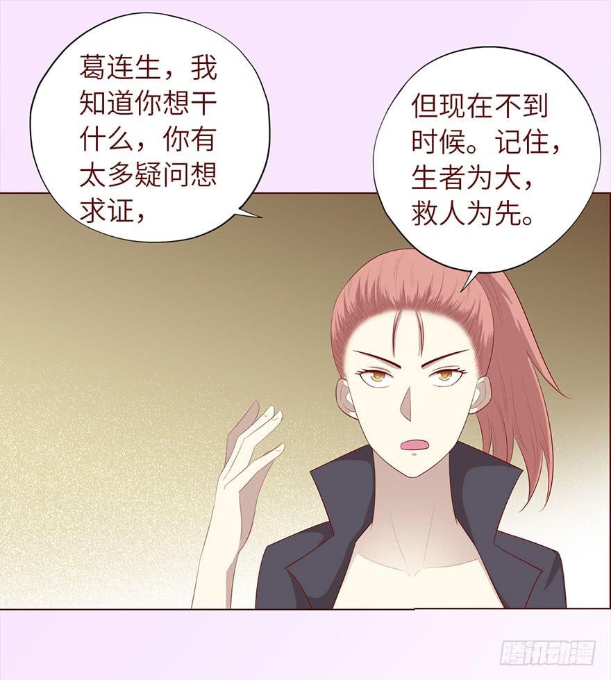 033出马仙 （下）24