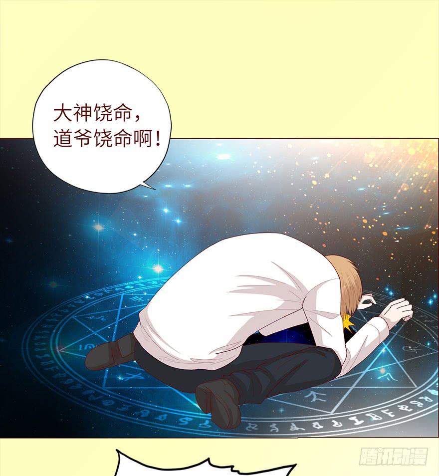 033出马仙 （下）31