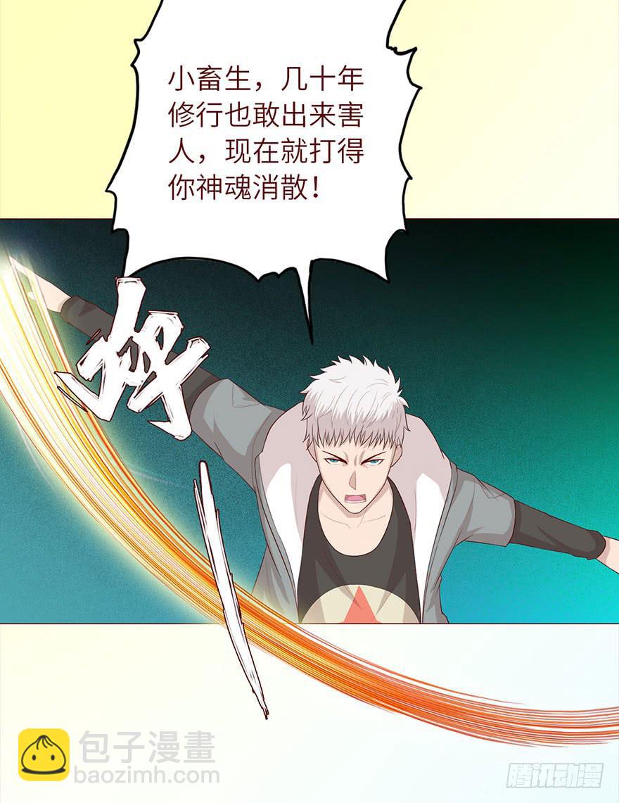 033出马仙 （下）32