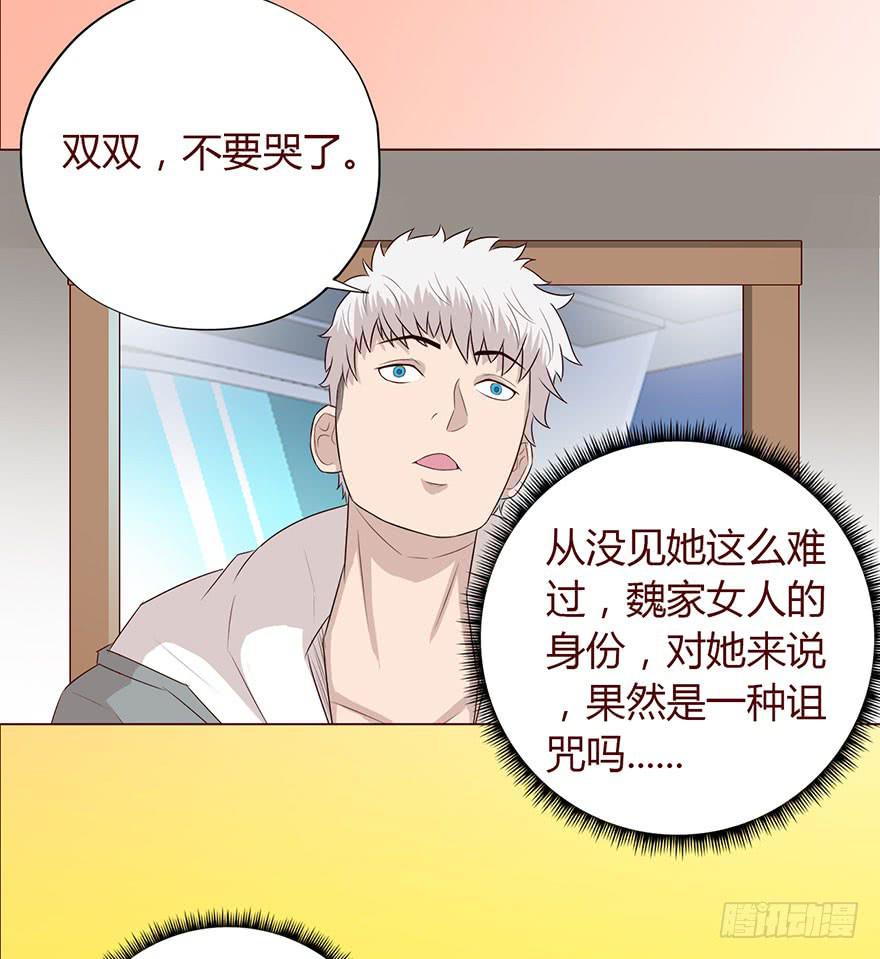 034通灵乐队（上）25