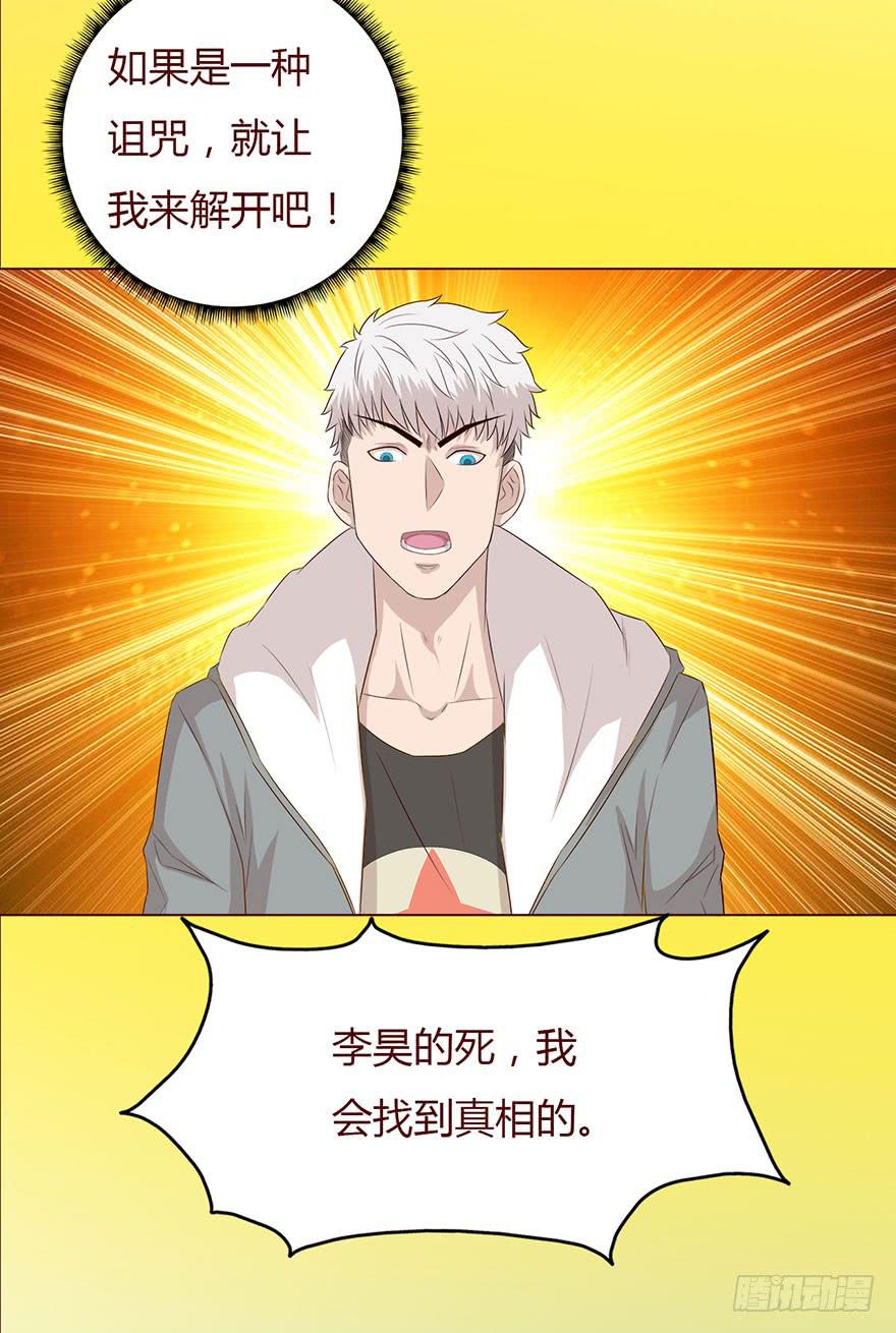 034通灵乐队（上）26