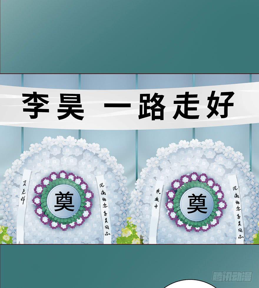 034通灵乐队（上）28
